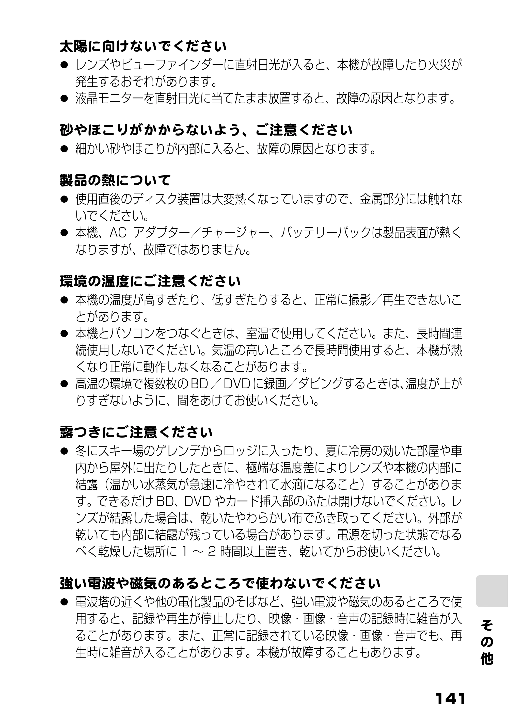 日立 DZ-BD7H / DZ-BD70 取扱説明書 — 原本ページ — 59ページ