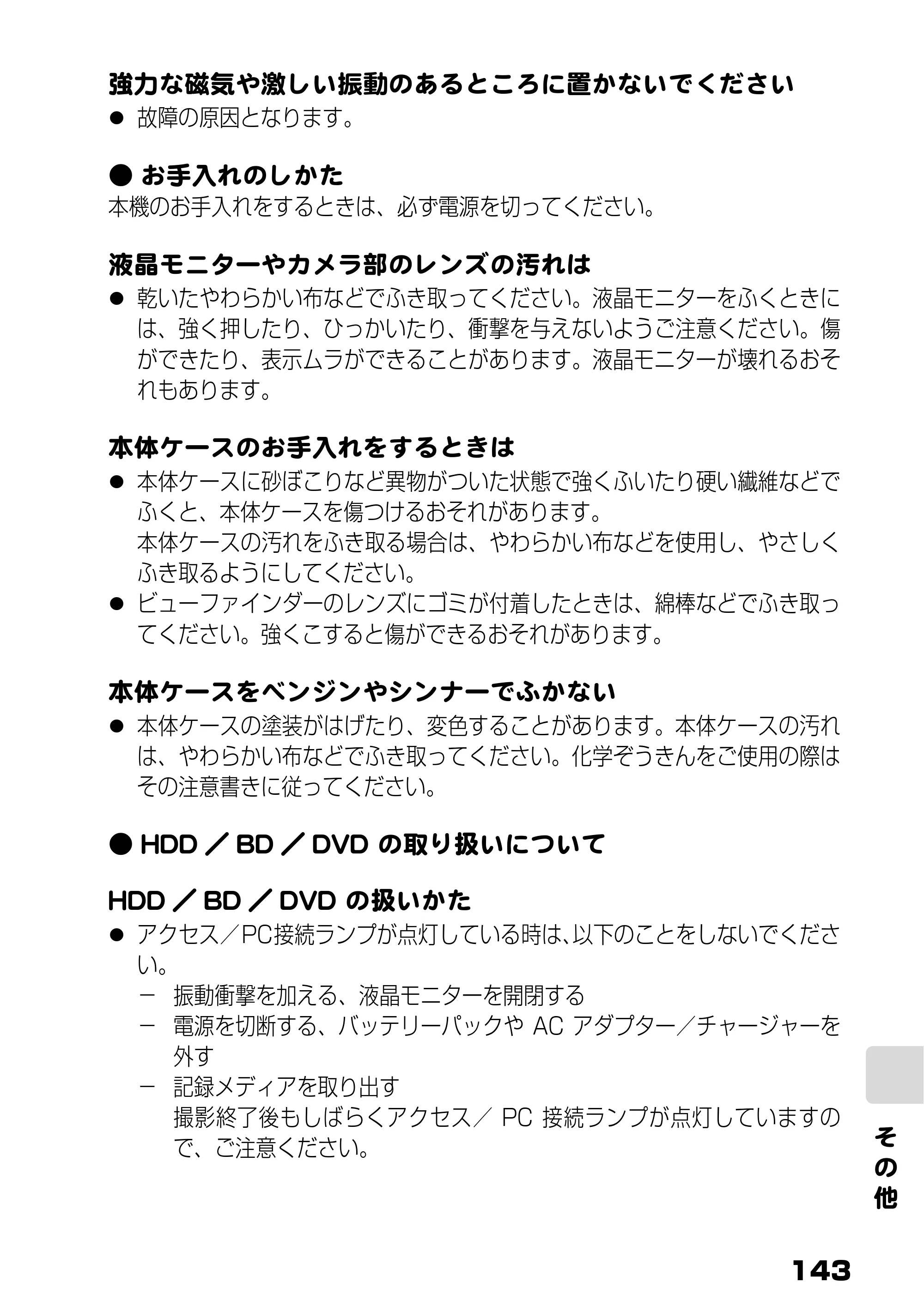 日立 DZ-BD7H / DZ-BD70 取扱説明書 — 原本ページ — 61ページ