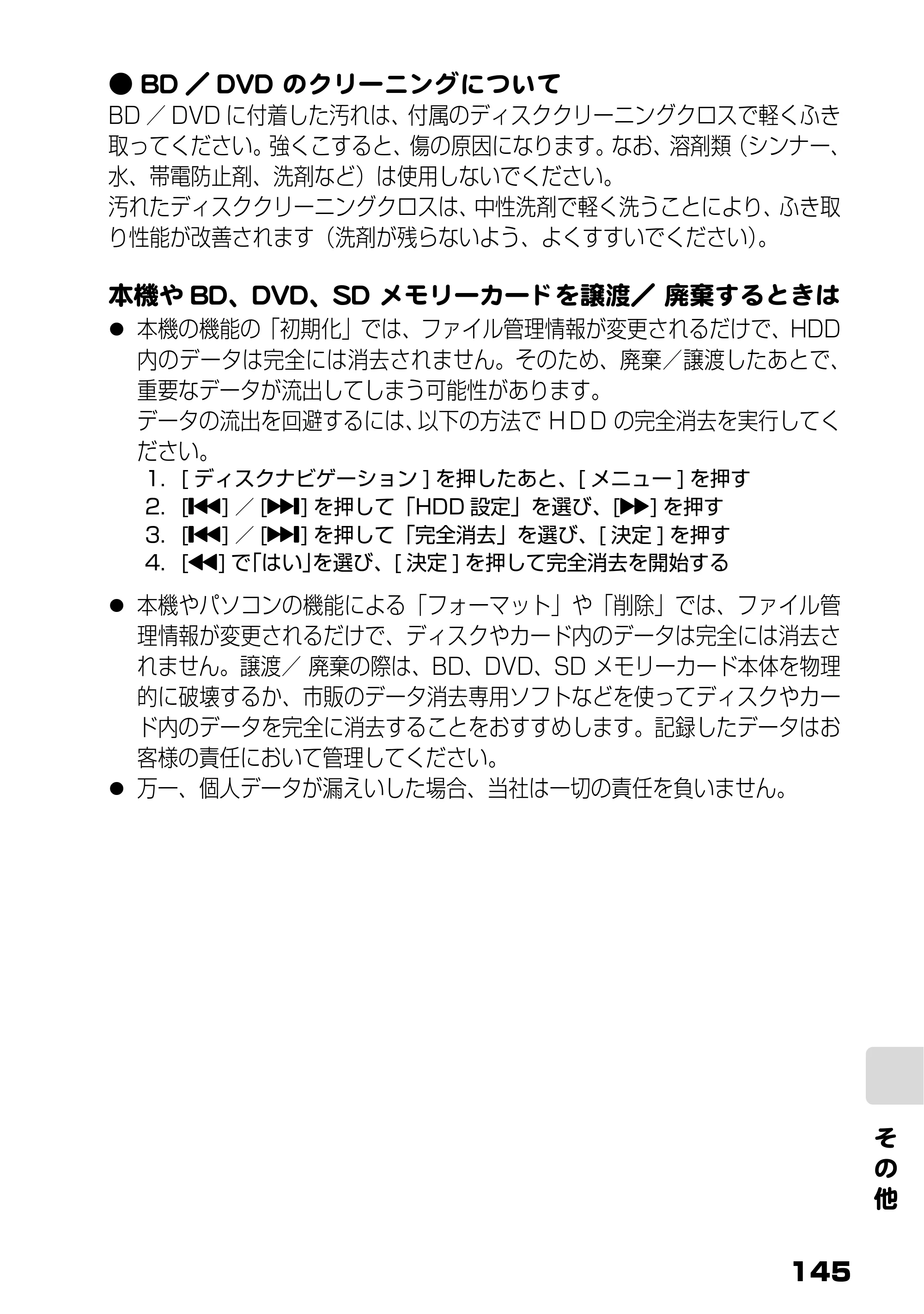 日立 DZ-BD7H / DZ-BD70 取扱説明書 — 原本ページ — 63ページ