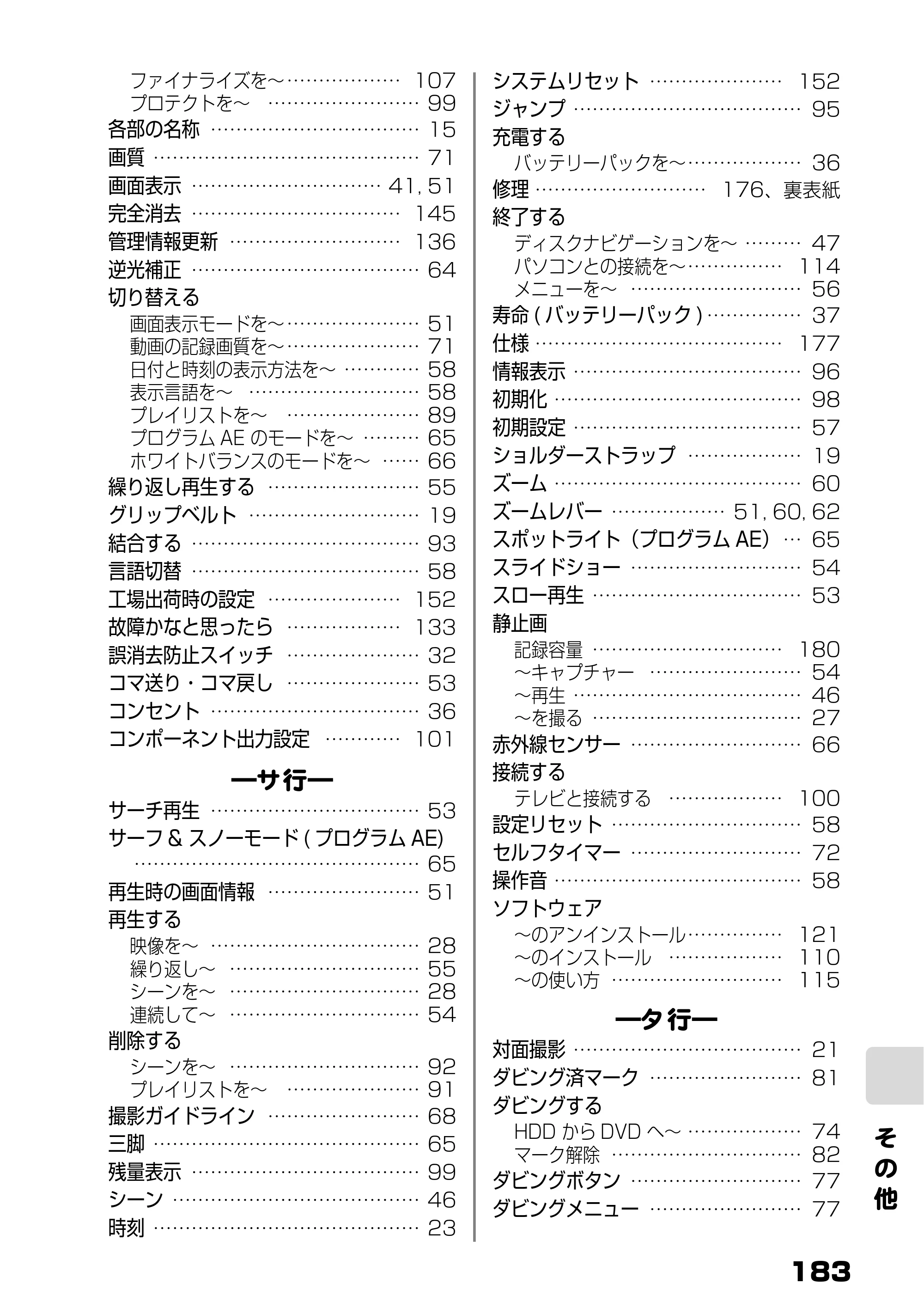 日立 DZ-BD7H / DZ-BD70 取扱説明書 — そ の 他 — 原本ページ — 101ページ