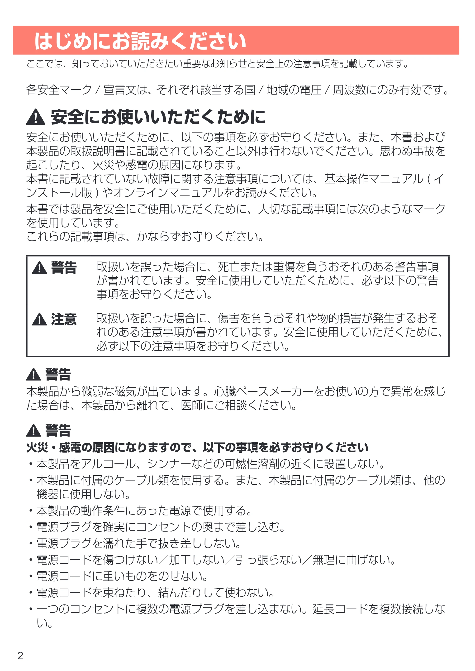 キヤノン G3310 設置・基本操作マニュアル（PDF：4.49MB） — はじめにお読みください — 原本ページ — 4ページ