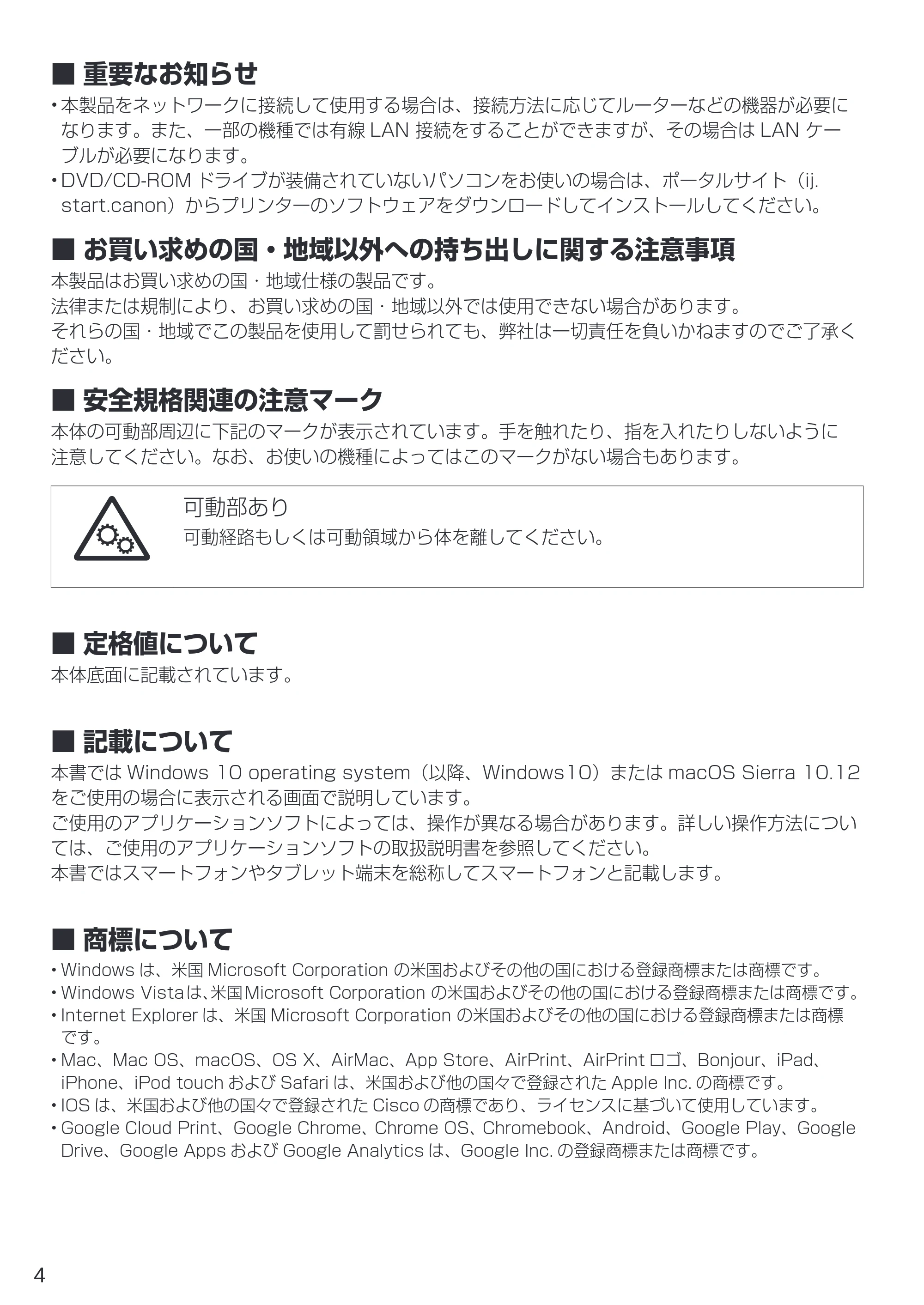 キヤノン G3310 設置・基本操作マニュアル（PDF：4.49MB） — 原本ページ — 6ページ