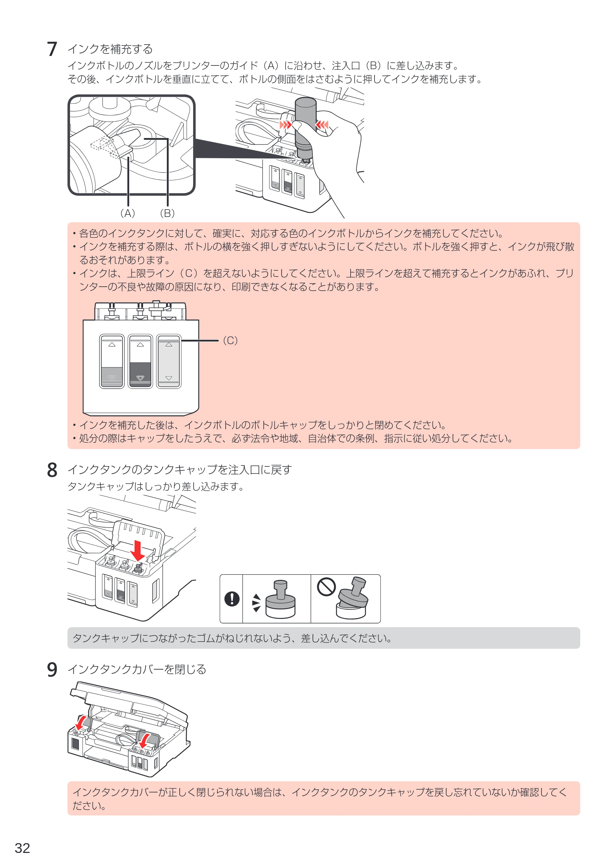 キヤノン G3310 設置・基本操作マニュアル（PDF：4.49MB） — 原本ページ — 34ページ