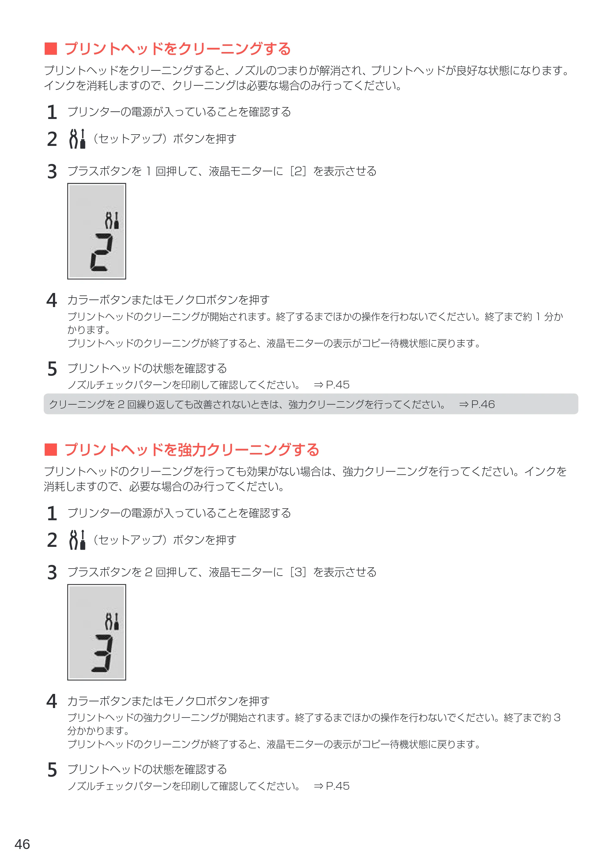 キヤノン G3310 設置・基本操作マニュアル（PDF：4.49MB） — 原本ページ — 48ページ
