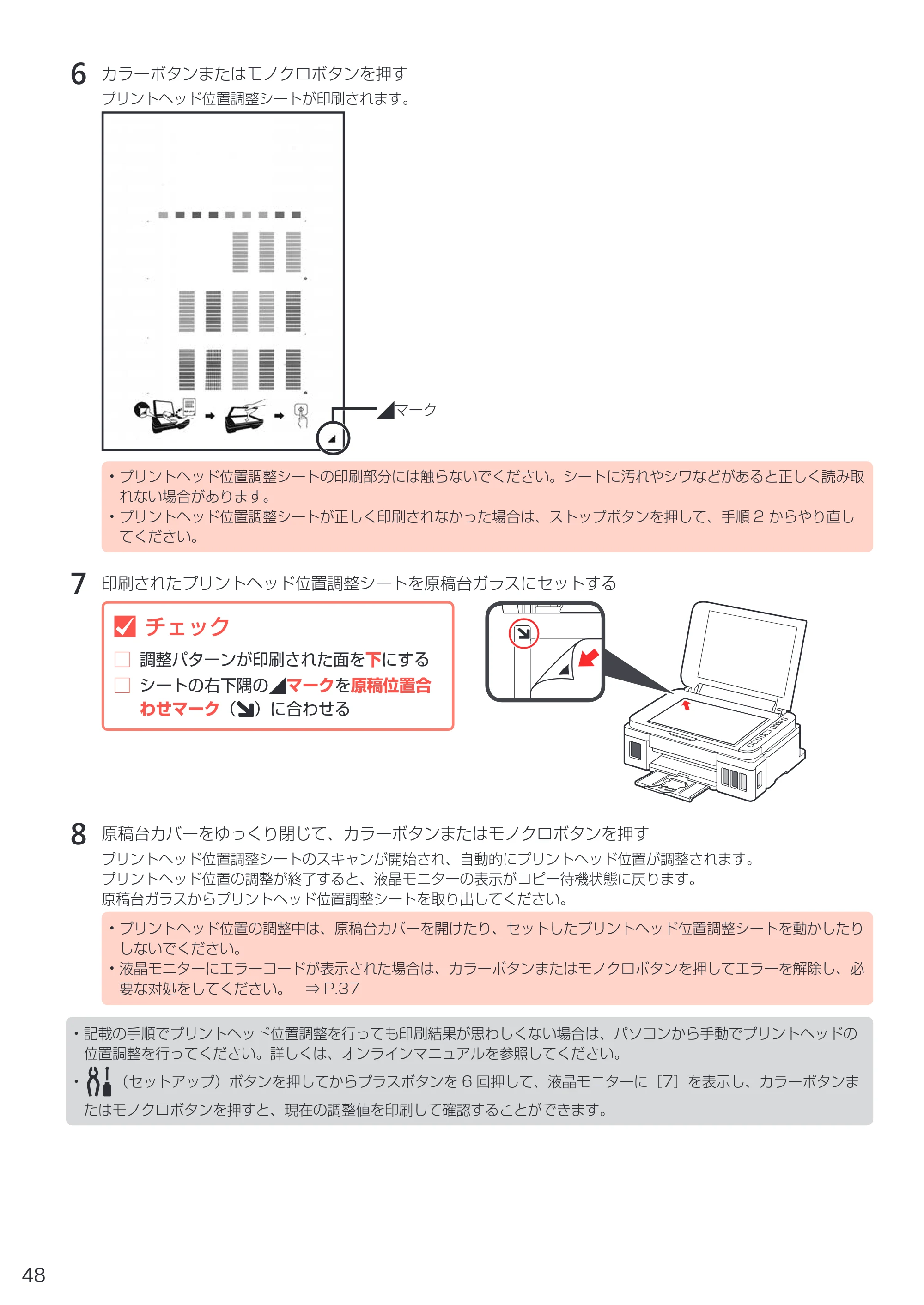 キヤノン G3310 設置・基本操作マニュアル（PDF：4.49MB） — 原本ページ — 50ページ