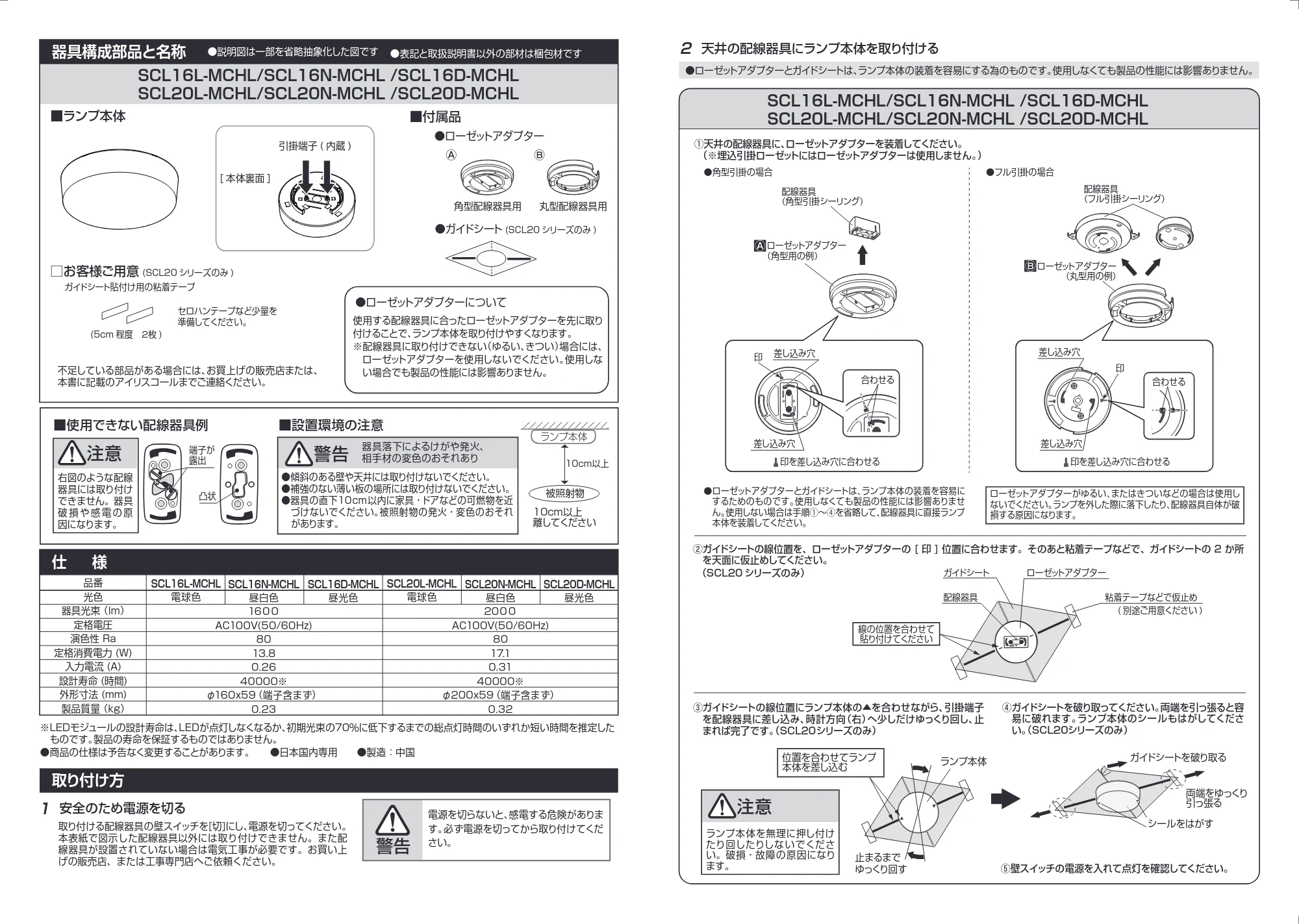 アイリスオーヤマ SCL16D-MCHL 取扱説明書 — 原本ページ — 2ページ