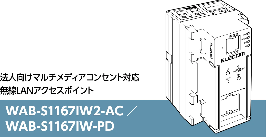 エレコム WAB-S1167IW-PD 2.ユーザーズ・マニュアル — User's Manual User's Manual — 図版 1-1 — 1ページ
