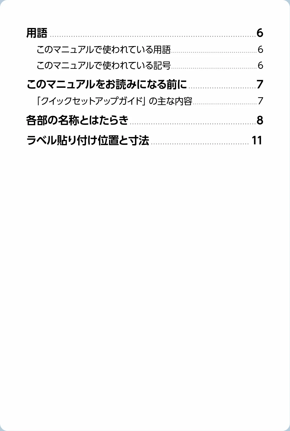 エレコム WAB-S1167IW-PD 2.ユーザーズ・マニュアル — 導入編 — 図版 5-1 — 5ページ