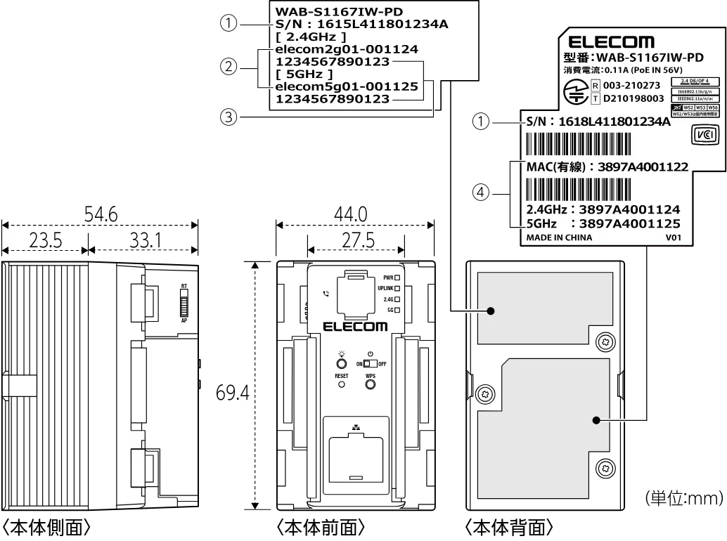 エレコム WAB-S1167IW-PD 2.ユーザーズ・マニュアル — ラベル貼り付け位置と寸法 — 図版 11-2 — 11ページ