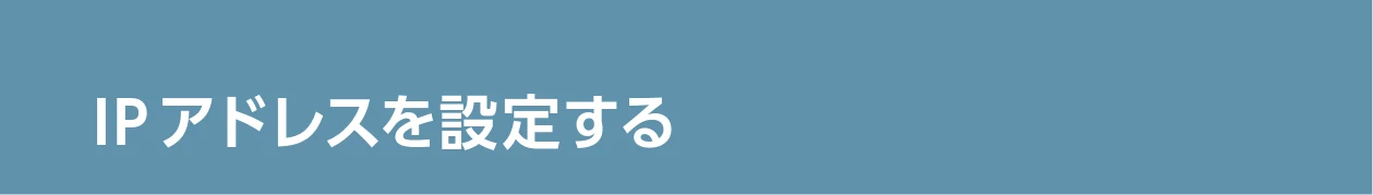 エレコム WAB-S1167IW-PD 2.ユーザーズ・マニュアル — IPアドレスを設定する — 図版 24-1 — 24ページ