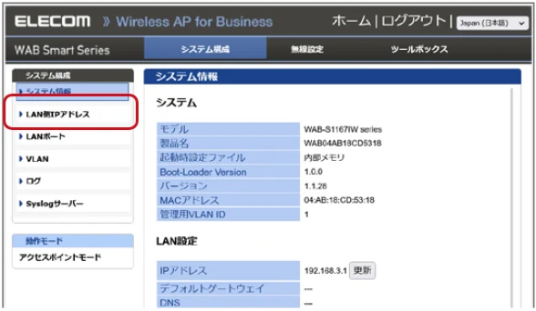 エレコム WAB-S1167IW-PD 2.ユーザーズ・マニュアル — IPアドレスを設定する — 図版 24-3 — 24ページ