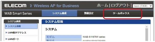 エレコム WAB-S1167IW-PD 2.ユーザーズ・マニュアル — 管理者情報の設定を変更する — 図版 26-2 — 26ページ