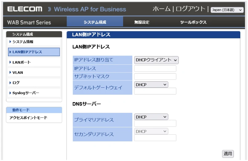 エレコム WAB-S1167IW-PD 2.ユーザーズ・マニュアル — LAN側IPアドレス — 図版 35-1 — 35ページ