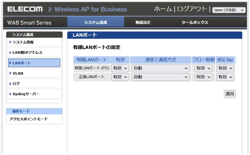 エレコム WAB-S1167IW-PD 2.ユーザーズ・マニュアル — LANポート — 図版 37-1 — 37ページ