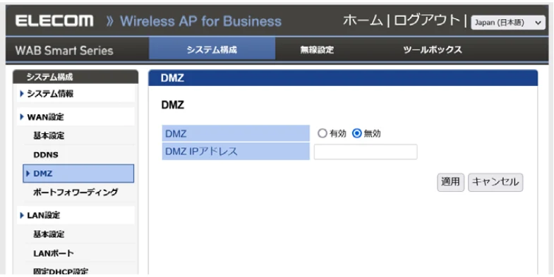 エレコム WAB-S1167IW-PD 2.ユーザーズ・マニュアル — DMZ — 図版 53-1 — 53ページ