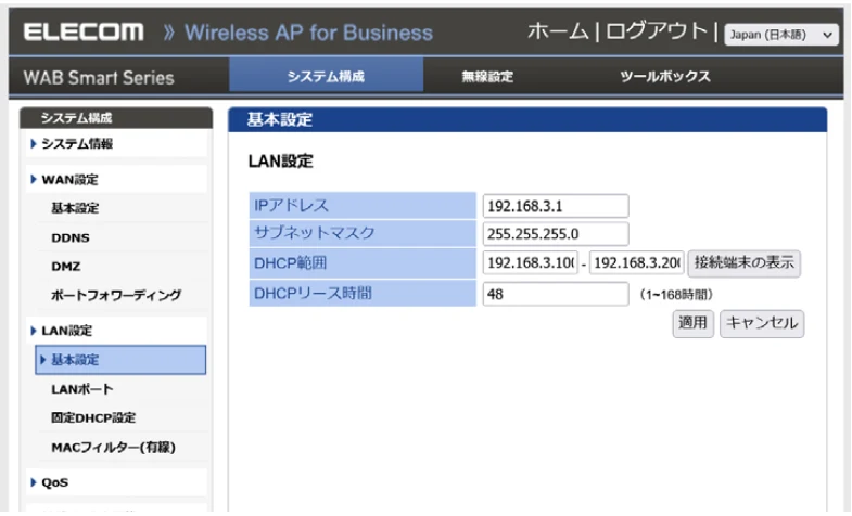 エレコム WAB-S1167IW-PD 2.ユーザーズ・マニュアル — LAN設定 — 図版 56-1 — 56ページ