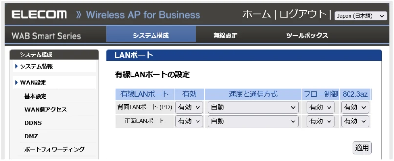 エレコム WAB-S1167IW-PD 2.ユーザーズ・マニュアル — LANポート — 図版 57-1 — 57ページ