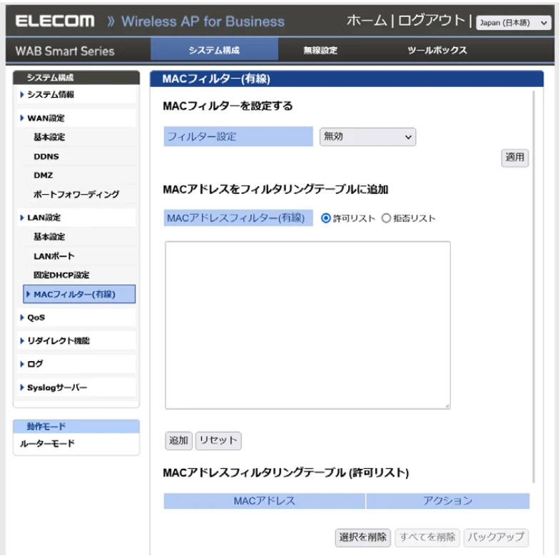 エレコム WAB-S1167IW-PD 2.ユーザーズ・マニュアル — MACフィルター(有線) — 図版 60-1 — 60ページ