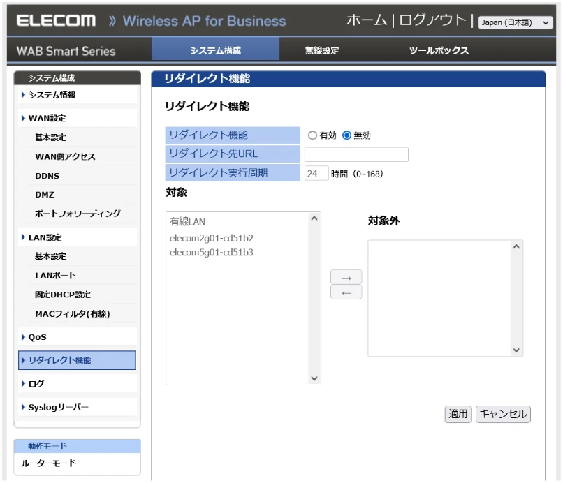 エレコム WAB-S1167IW-PD 2.ユーザーズ・マニュアル — リダイレクト機能 — 図版 63-1 — 63ページ