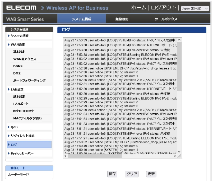 エレコム WAB-S1167IW-PD 2.ユーザーズ・マニュアル — ログ — 図版 64-1 — 64ページ