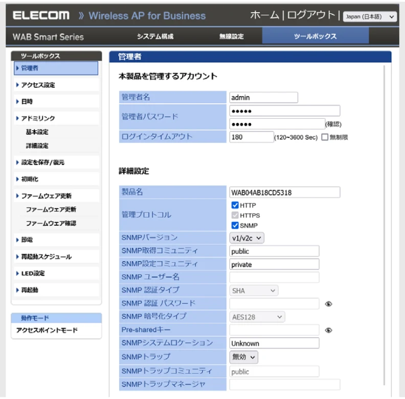 エレコム WAB-S1167IW-PD 2.ユーザーズ・マニュアル — ツールボックス — 図版 85-2 — 85ページ