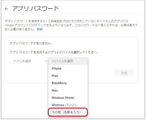 エレコム WAB-S1167IW-PD 2.ユーザーズ・マニュアル — Gmailアカウントの設定をします。 1 — 図版 103-2 — 103ページ