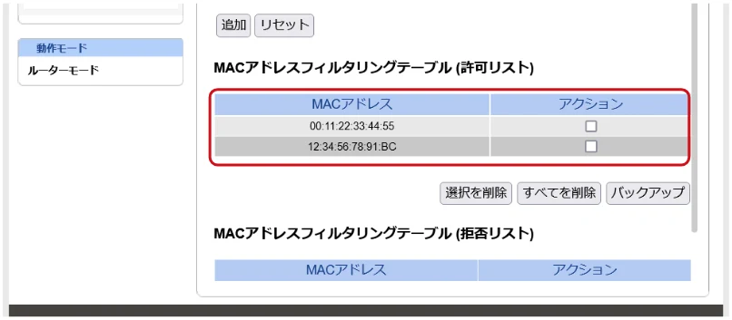 エレコム WAB-S1167IW-PD 2.ユーザーズ・マニュアル — 図版 121-1 — 121ページ