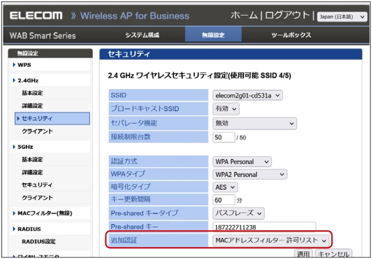 エレコム WAB-S1167IW-PD 2.ユーザーズ・マニュアル — 図版 121-2 — 121ページ
