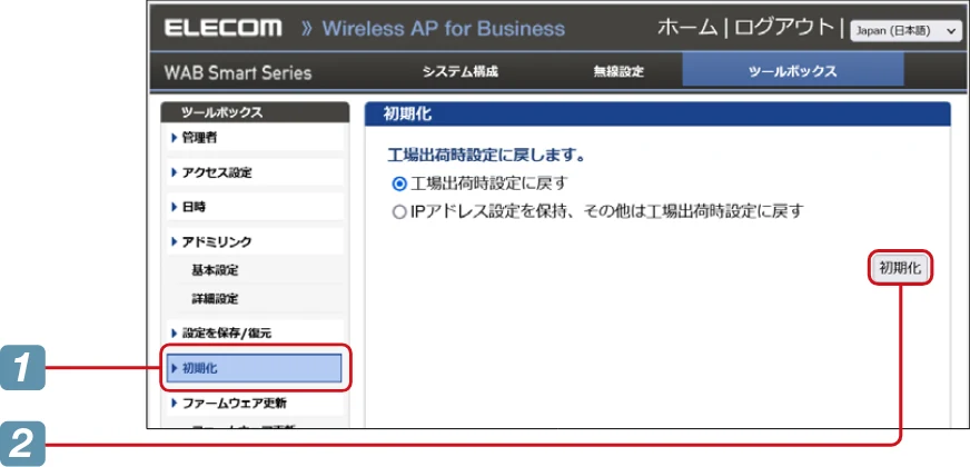 エレコム WAB-S1167IW-PD 2.ユーザーズ・マニュアル — 初期化する — 図版 122-2 — 122ページ
