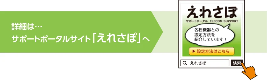 エレコム WAB-S1167IW-PD 2.ユーザーズ・マニュアル — サポートサービスについて — 図版 131-2 — 131ページ