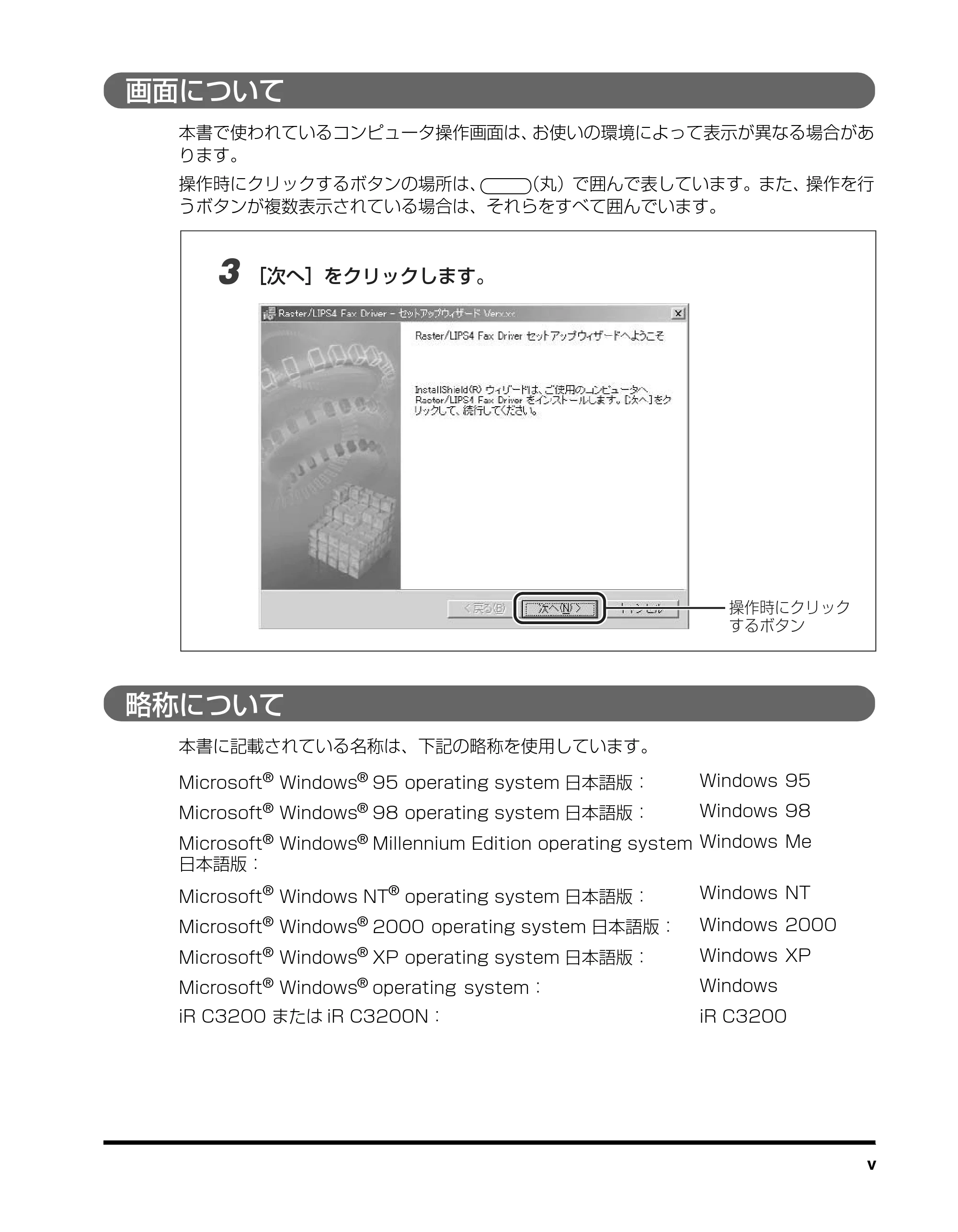 キヤノン D350 ファクスドライバーガイド （PDF形式／3.28Mバイト） — 画面について — 原本ページ — 6ページ