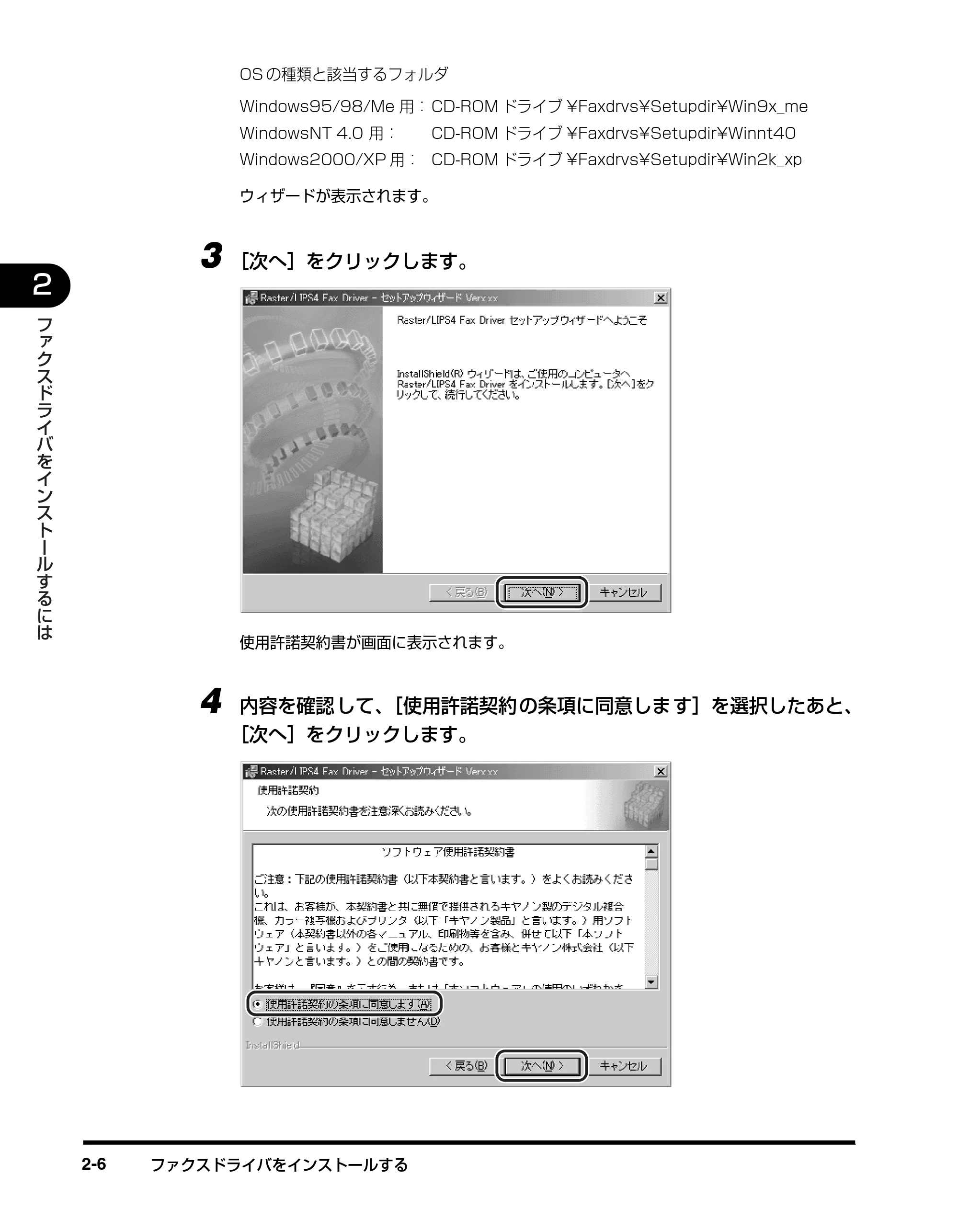 キヤノン D350 ファクスドライバーガイド （PDF形式／3.28Mバイト） — 原本ページ — 16ページ