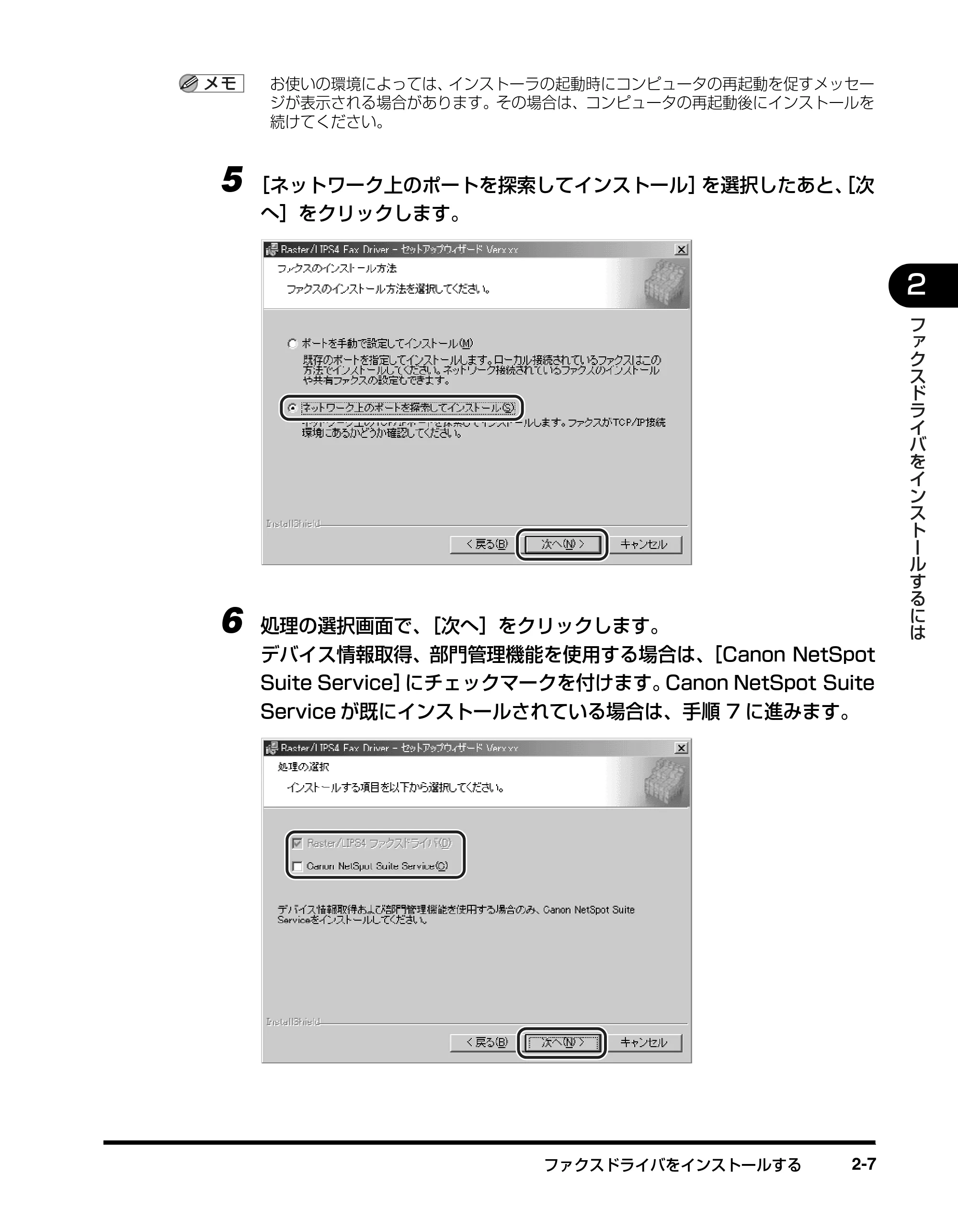 キヤノン D350 ファクスドライバーガイド （PDF形式／3.28Mバイト） — 原本ページ — 17ページ