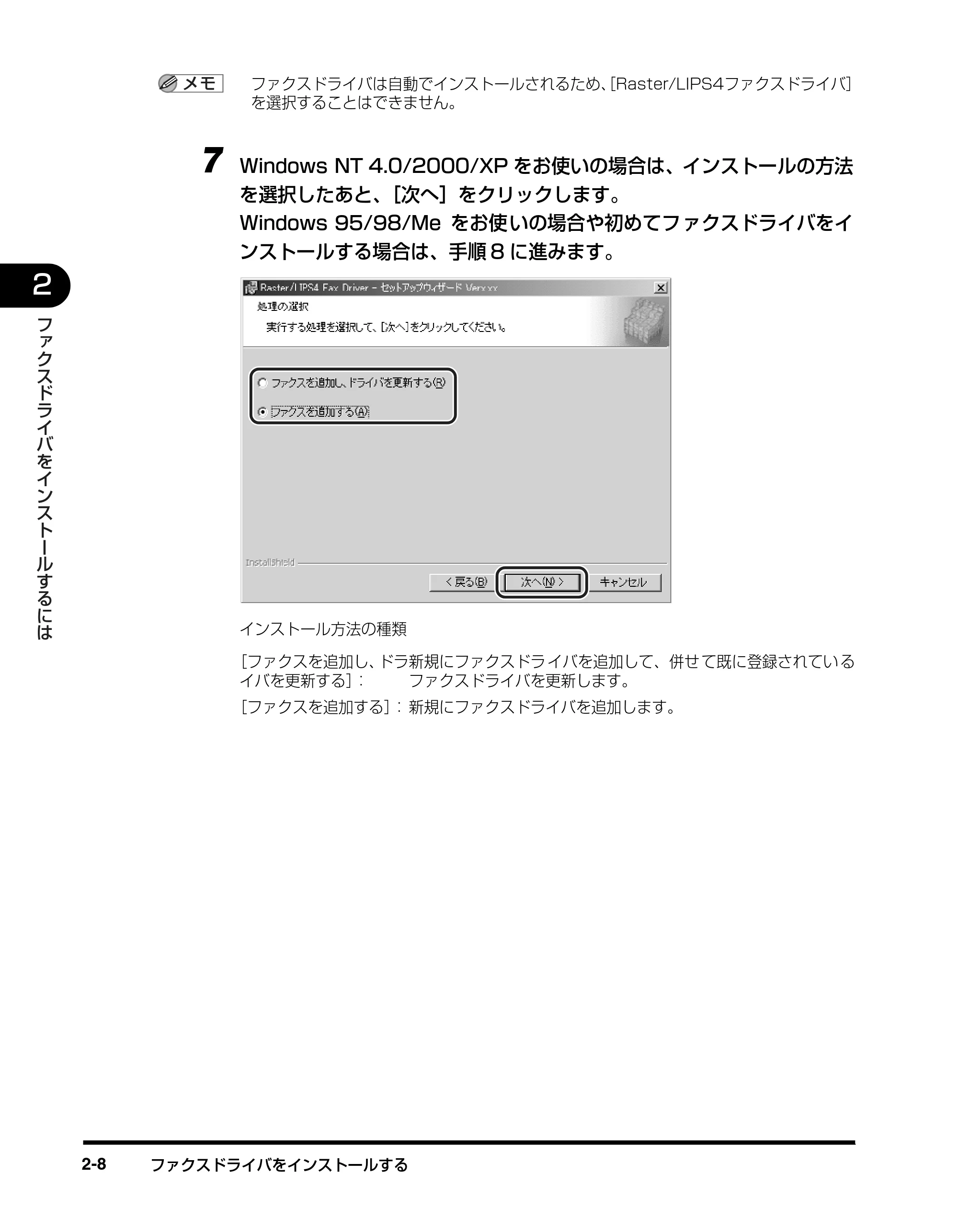 キヤノン D350 ファクスドライバーガイド （PDF形式／3.28Mバイト） — 原本ページ — 18ページ