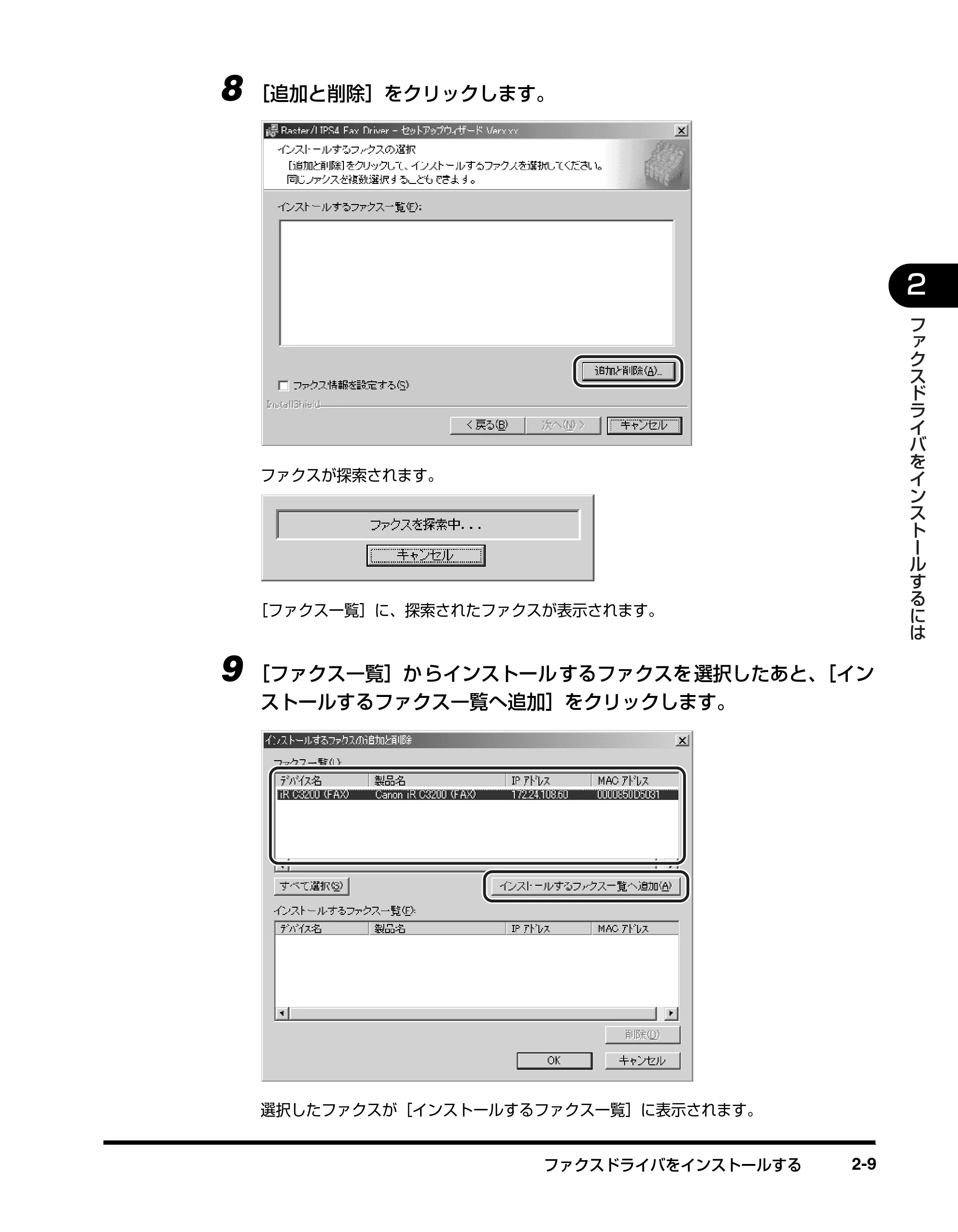 キヤノン D350 ファクスドライバーガイド （PDF形式／3.28Mバイト） — 原本ページ — 19ページ