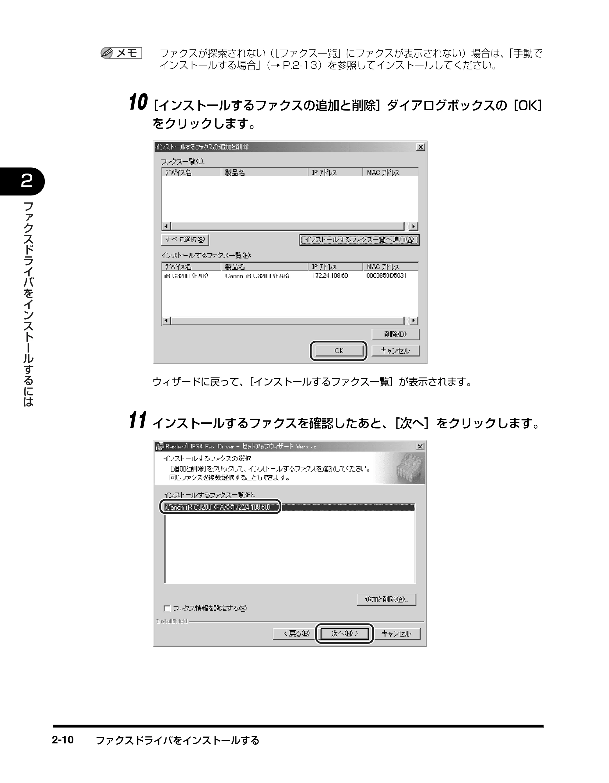 キヤノン D350 ファクスドライバーガイド （PDF形式／3.28Mバイト） — 原本ページ — 20ページ