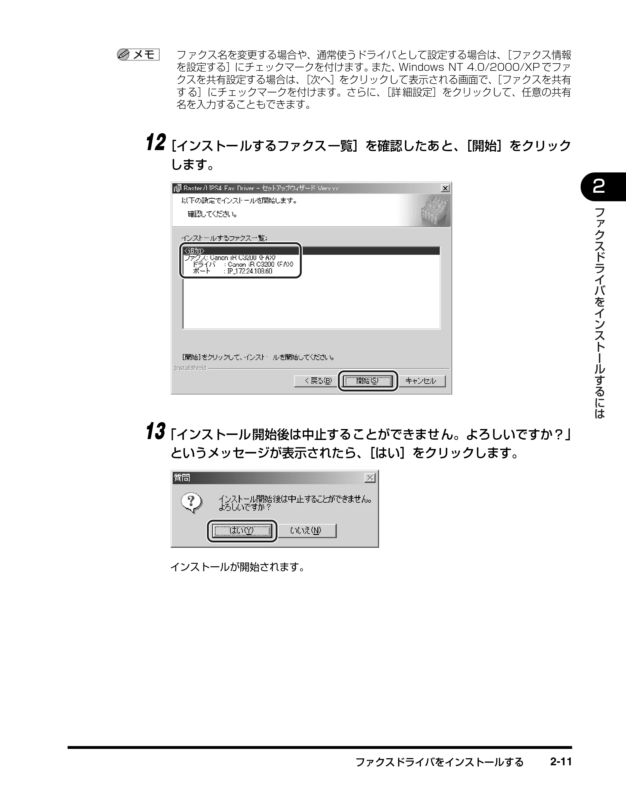 キヤノン D350 ファクスドライバーガイド （PDF形式／3.28Mバイト） — 原本ページ — 21ページ