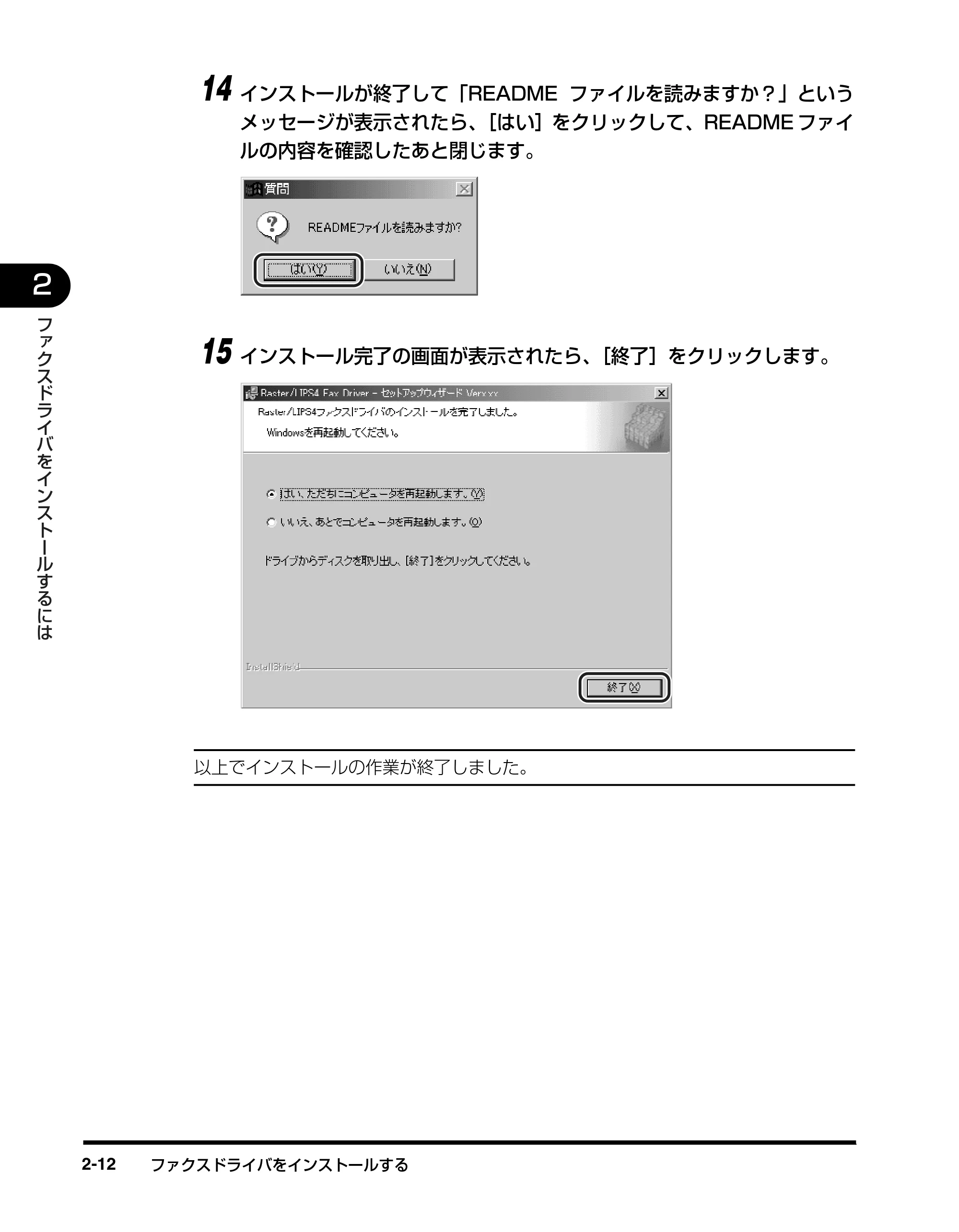 キヤノン D350 ファクスドライバーガイド （PDF形式／3.28Mバイト） — 原本ページ — 22ページ