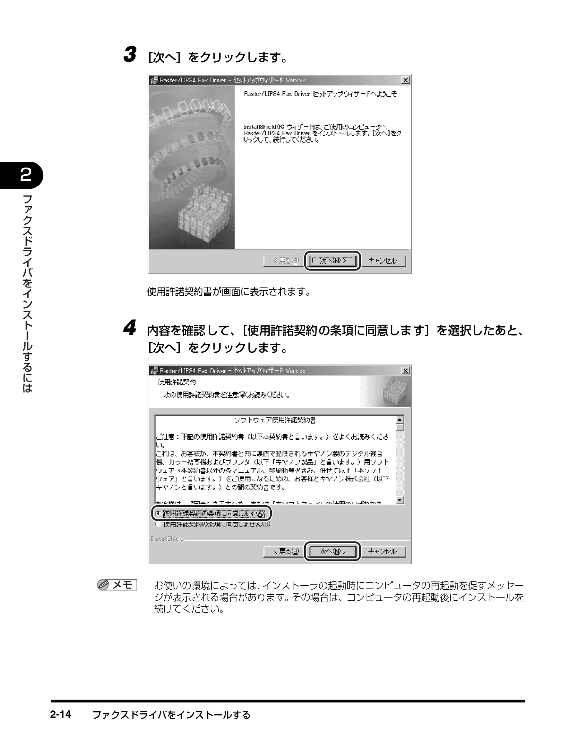 キヤノン D350 ファクスドライバーガイド （PDF形式／3.28Mバイト） — 原本ページ — 24ページ