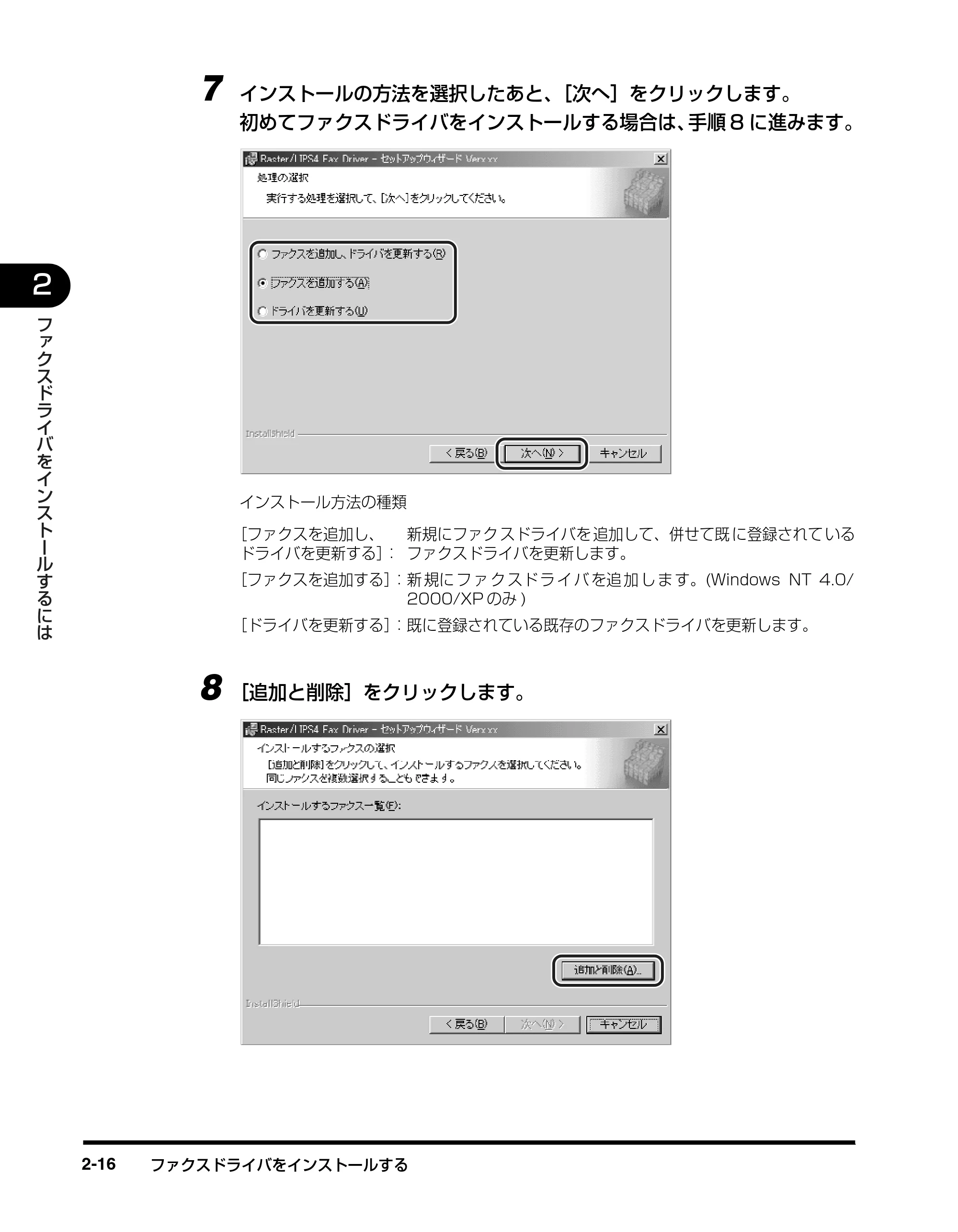 キヤノン D350 ファクスドライバーガイド （PDF形式／3.28Mバイト） — 原本ページ — 26ページ