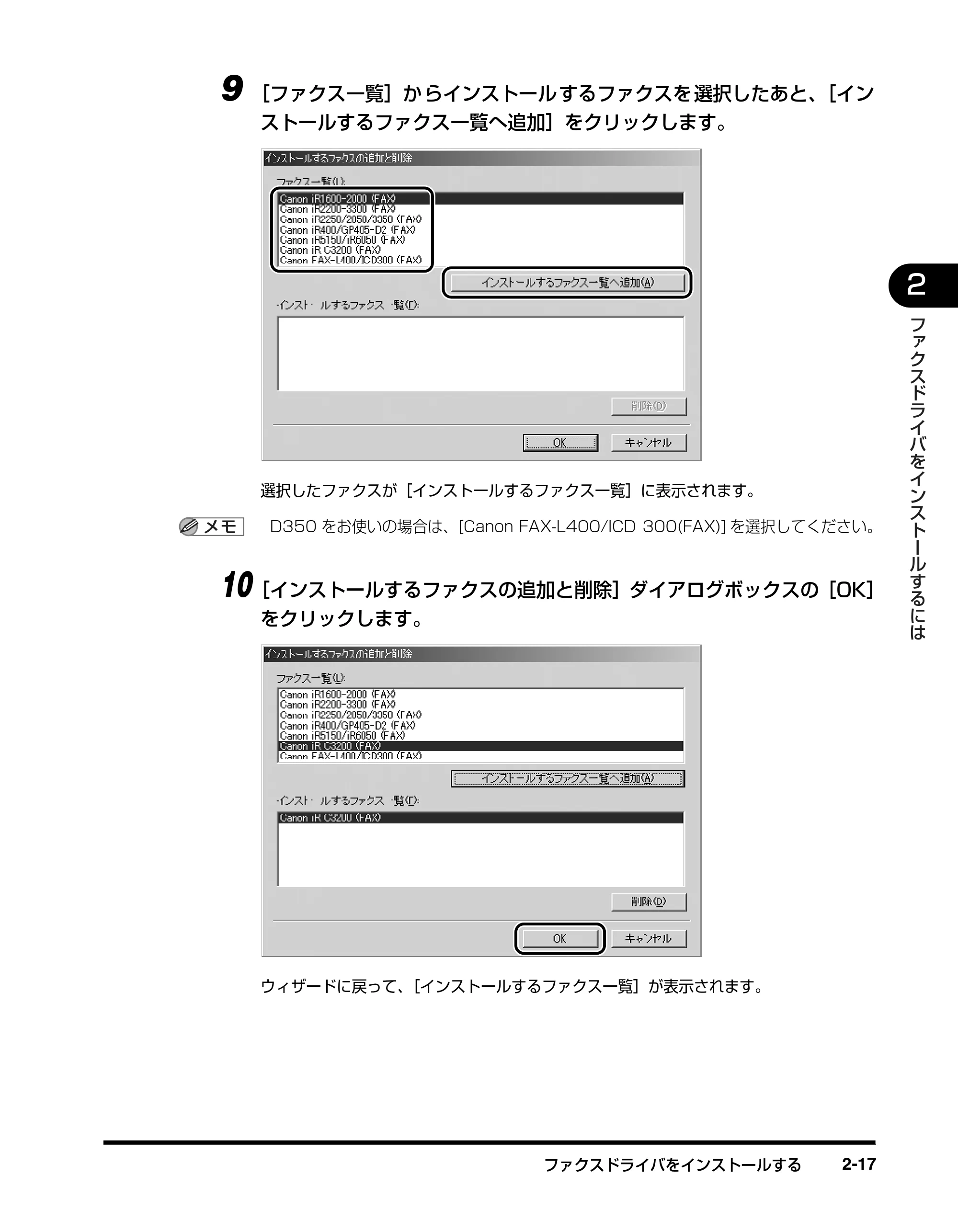 キヤノン D350 ファクスドライバーガイド （PDF形式／3.28Mバイト） — 原本ページ — 27ページ