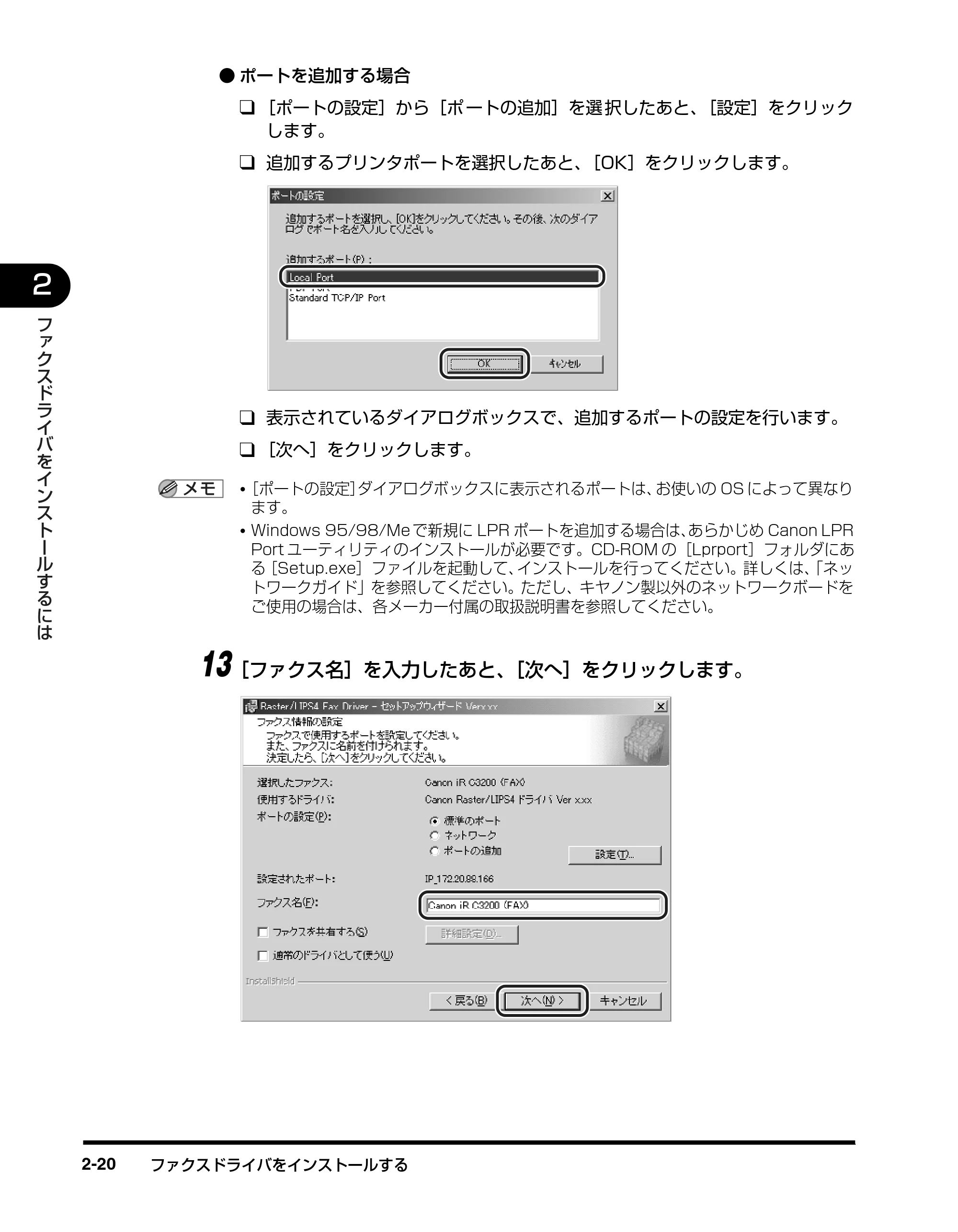 キヤノン D350 ファクスドライバーガイド （PDF形式／3.28Mバイト） — 原本ページ — 30ページ