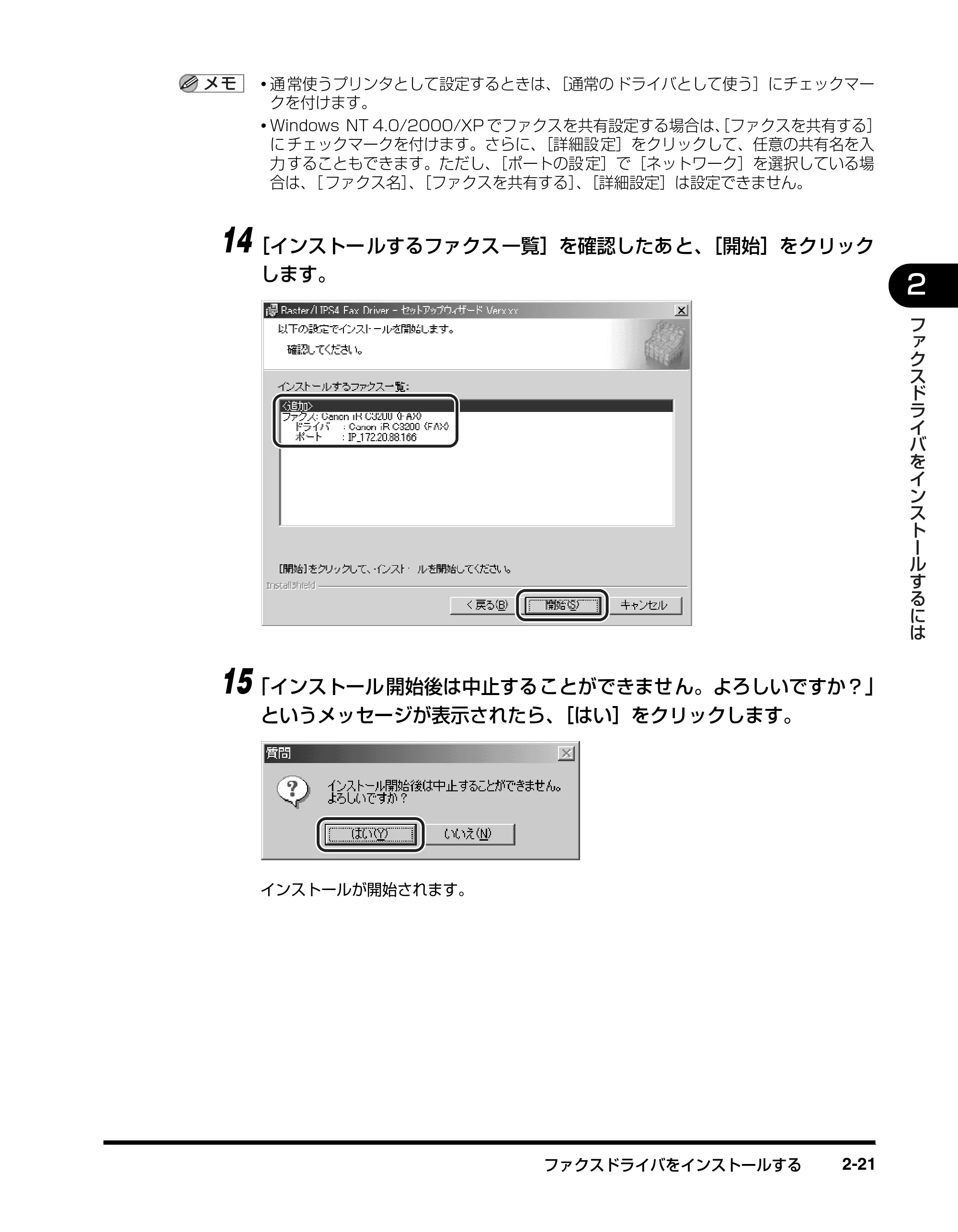 キヤノン D350 ファクスドライバーガイド （PDF形式／3.28Mバイト） — 原本ページ — 31ページ