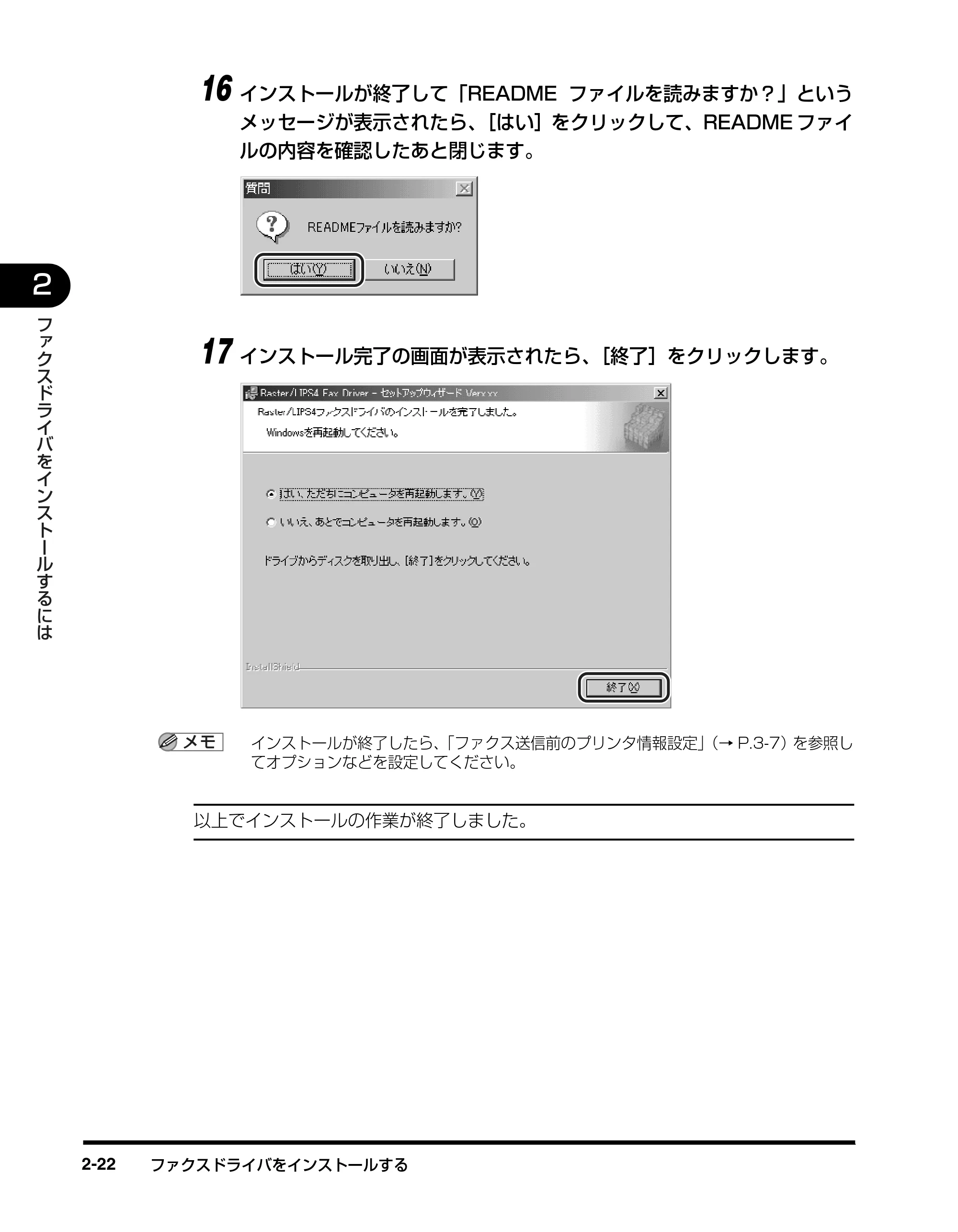 キヤノン D350 ファクスドライバーガイド （PDF形式／3.28Mバイト） — 原本ページ — 32ページ
