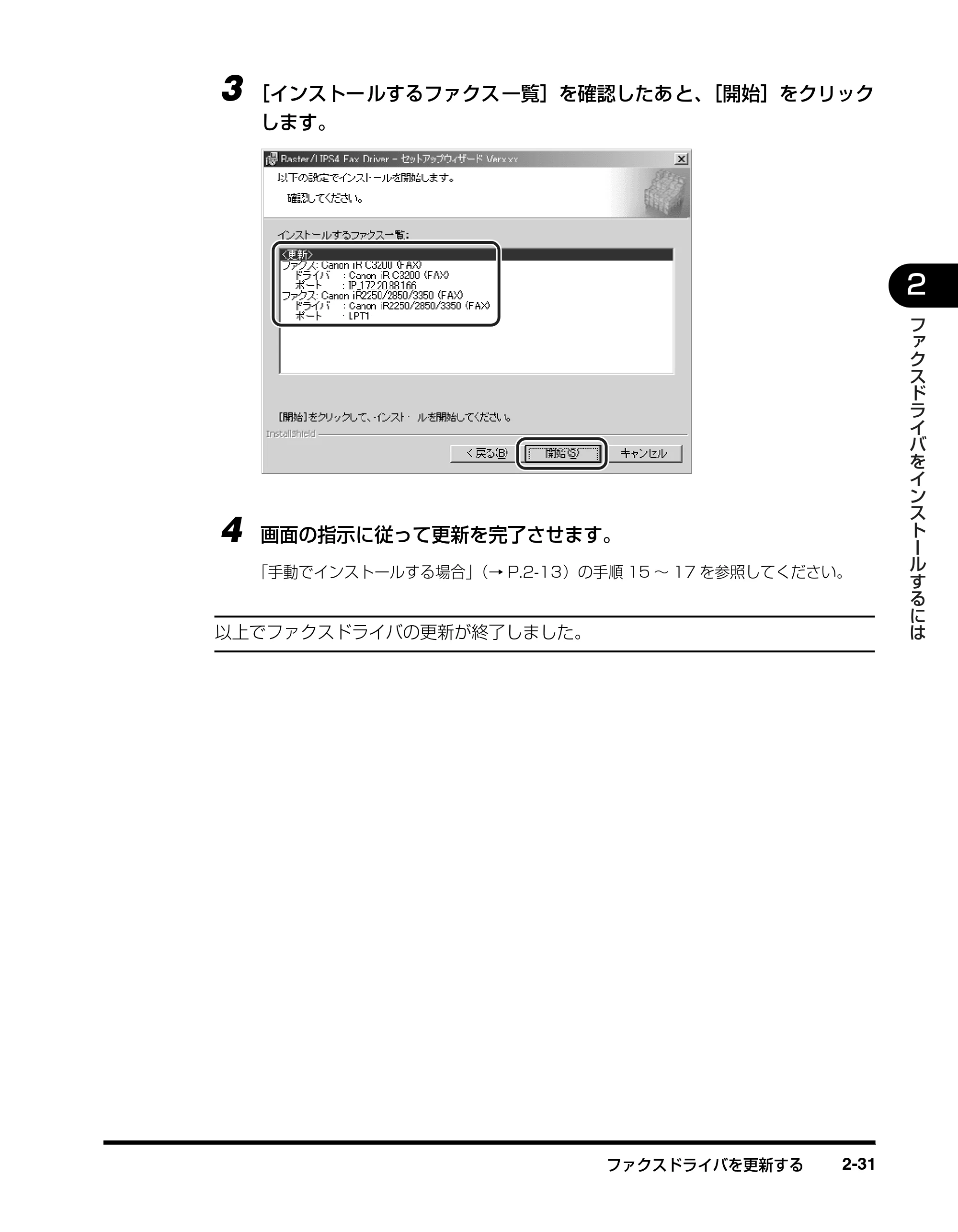 キヤノン D350 ファクスドライバーガイド （PDF形式／3.28Mバイト） — 原本ページ — 41ページ