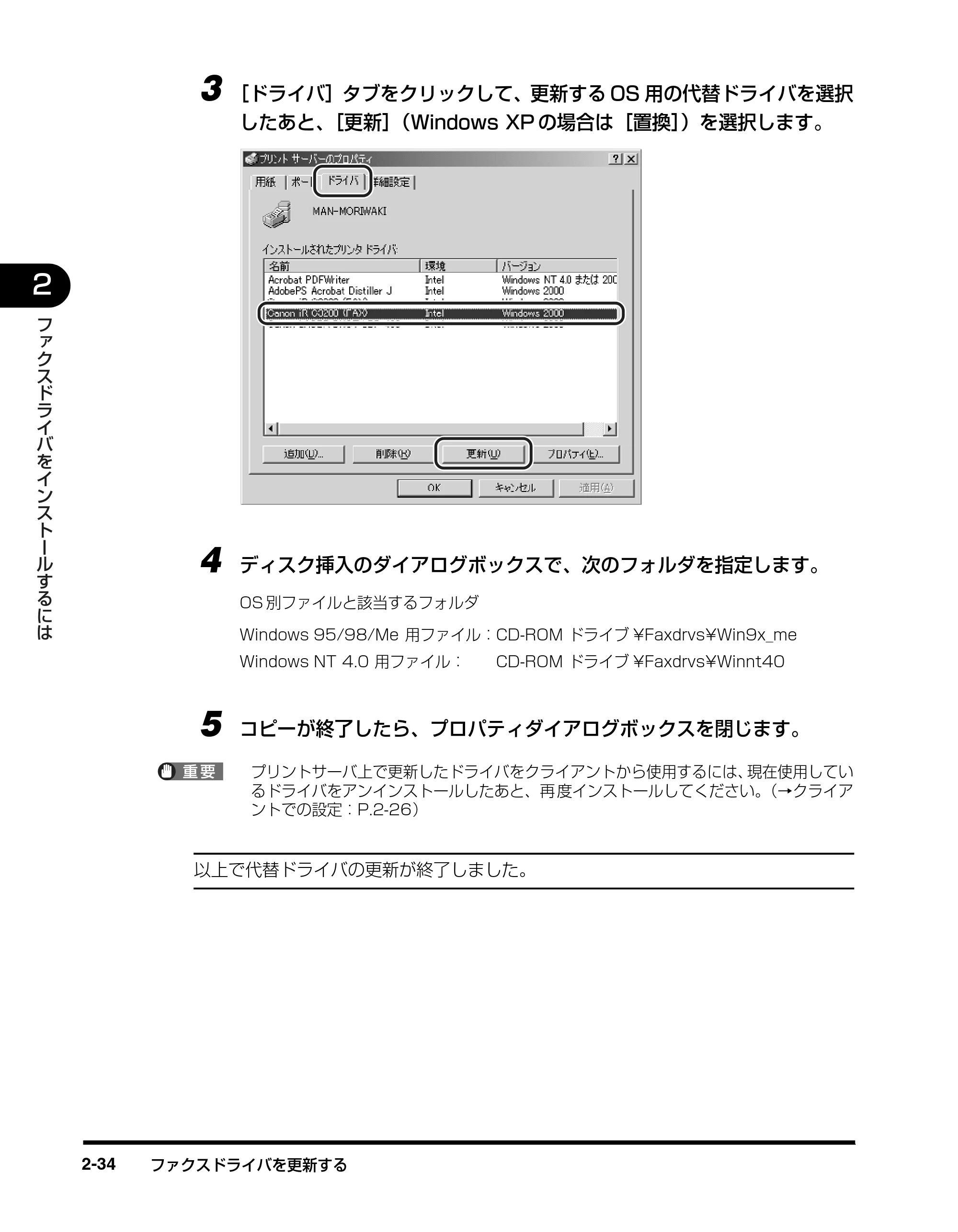 キヤノン D350 ファクスドライバーガイド （PDF形式／3.28Mバイト） — 原本ページ — 44ページ