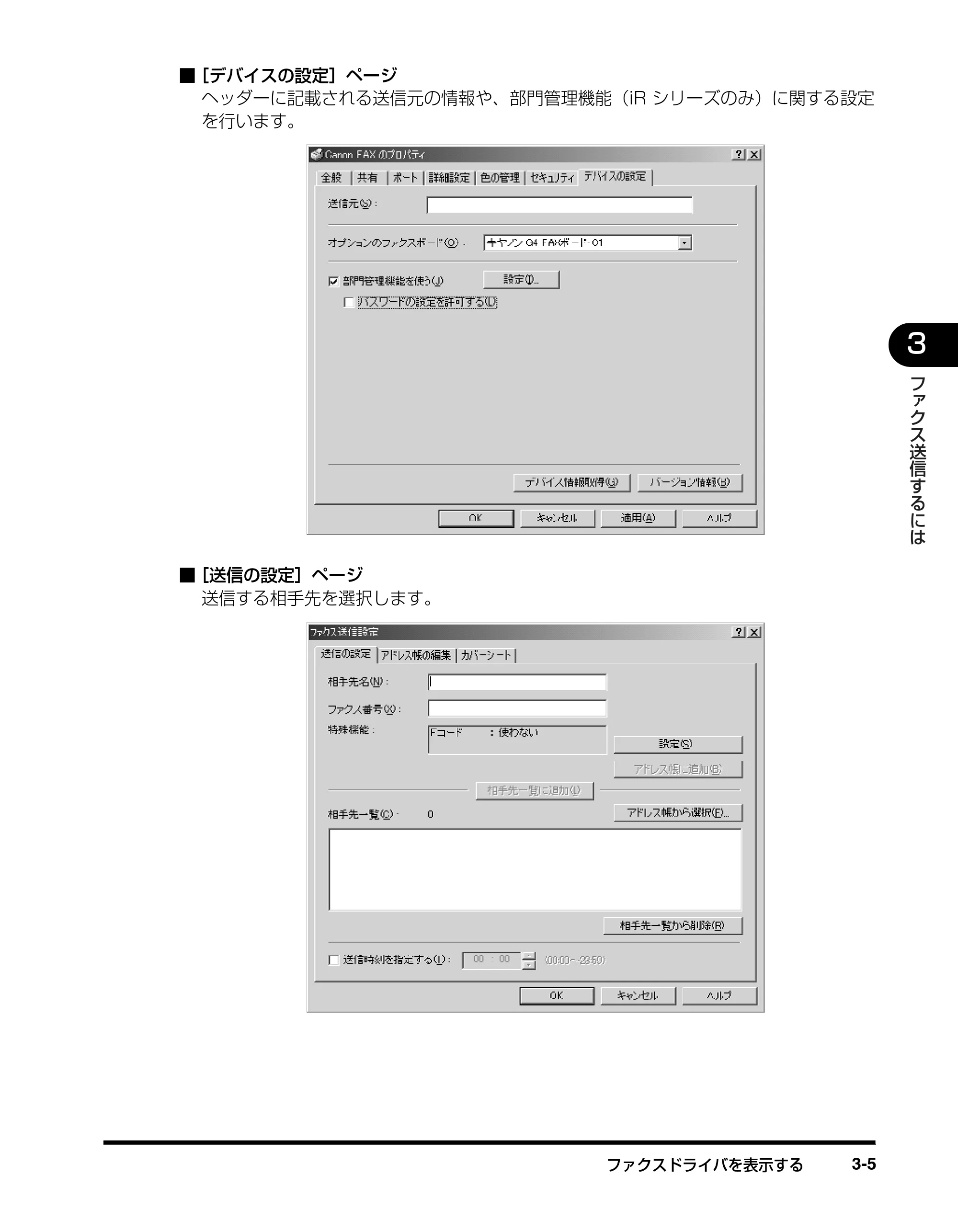 キヤノン D350 ファクスドライバーガイド （PDF形式／3.28Mバイト） — 原本ページ — 50ページ