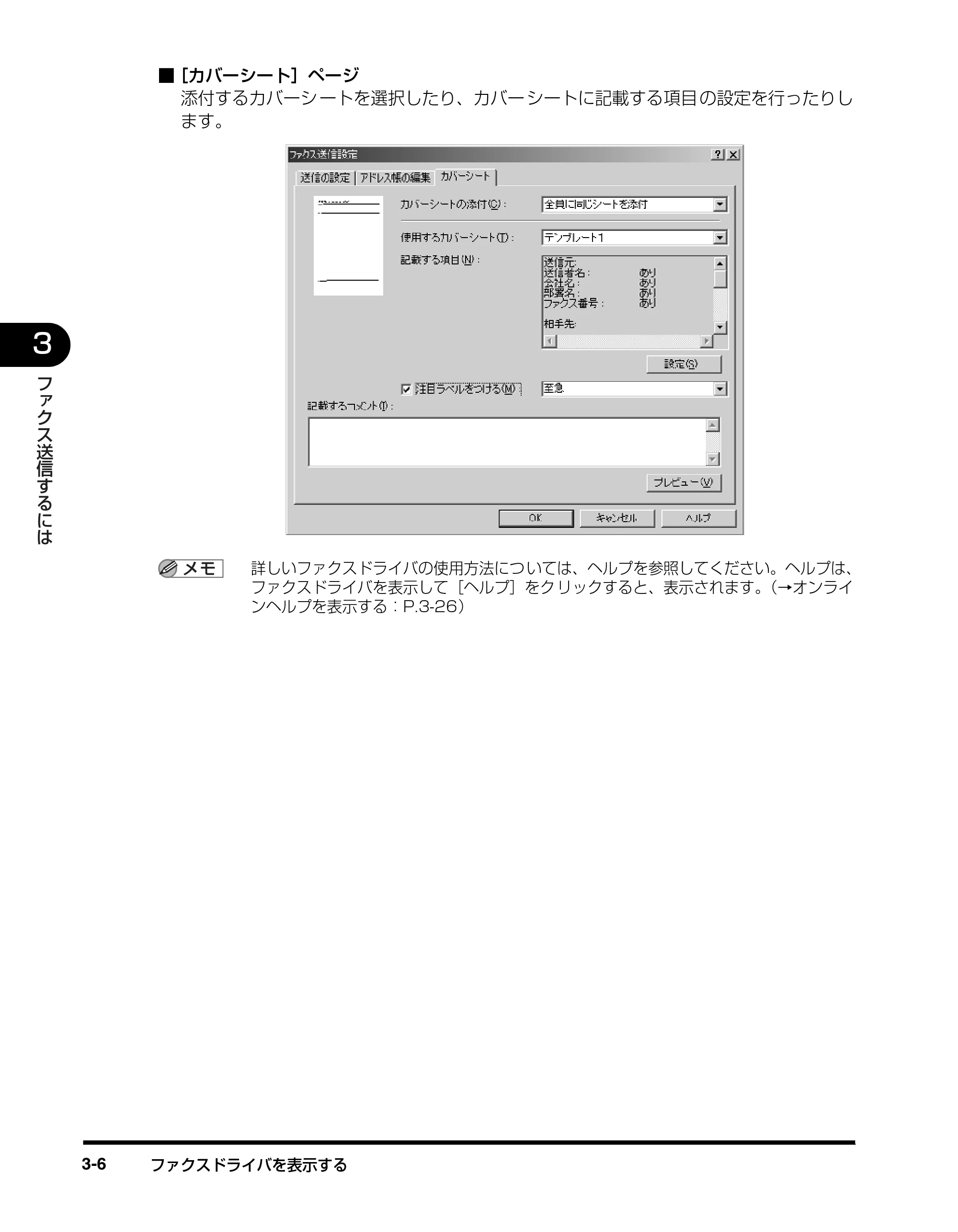 キヤノン D350 ファクスドライバーガイド （PDF形式／3.28Mバイト） — 原本ページ — 51ページ