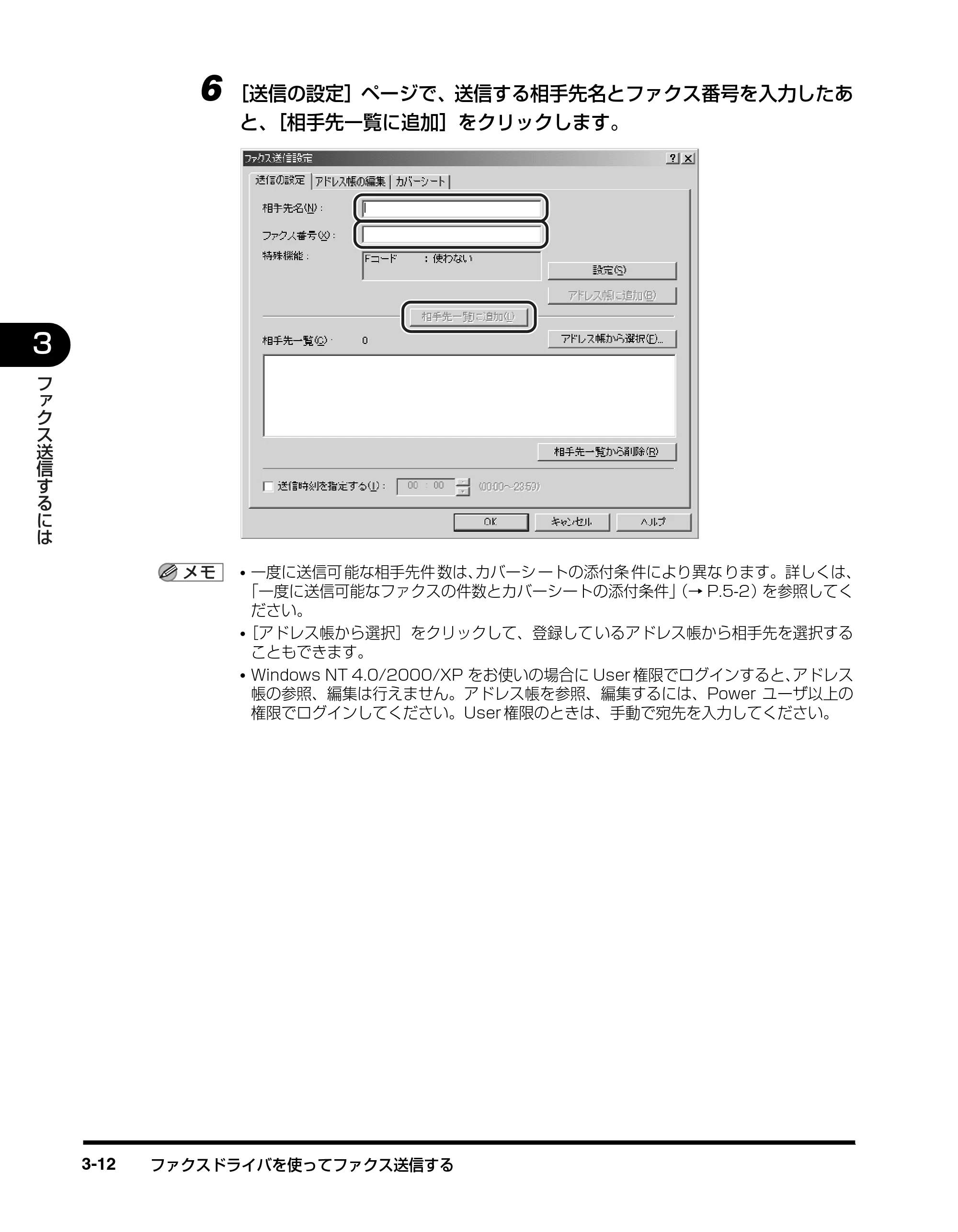 キヤノン D350 ファクスドライバーガイド （PDF形式／3.28Mバイト） — 原本ページ — 57ページ