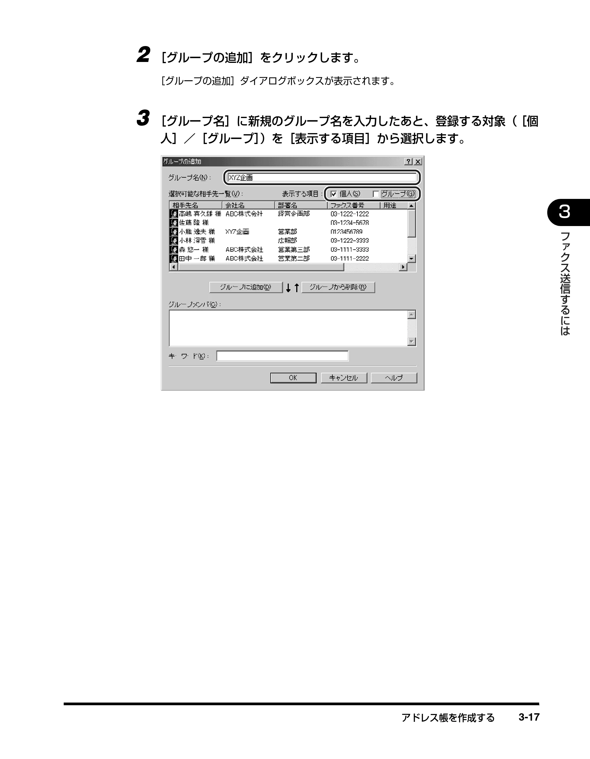 キヤノン D350 ファクスドライバーガイド （PDF形式／3.28Mバイト） — 原本ページ — 62ページ